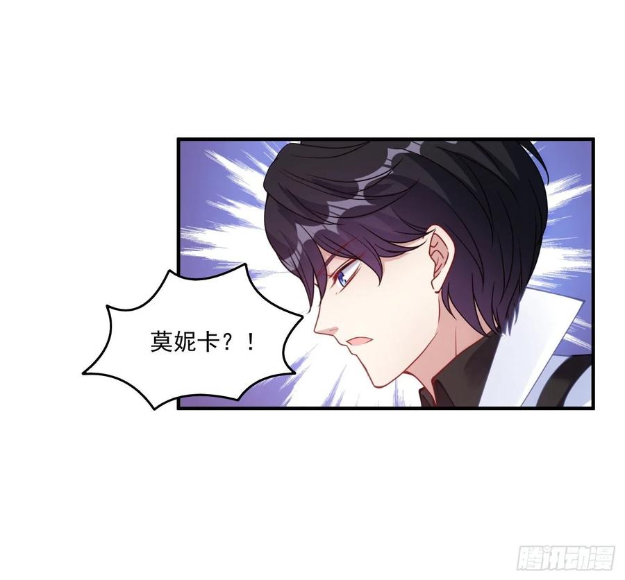 皇女的生存法则韩漫全集-28话 传说中的魔法师无删减无遮挡章节图片 