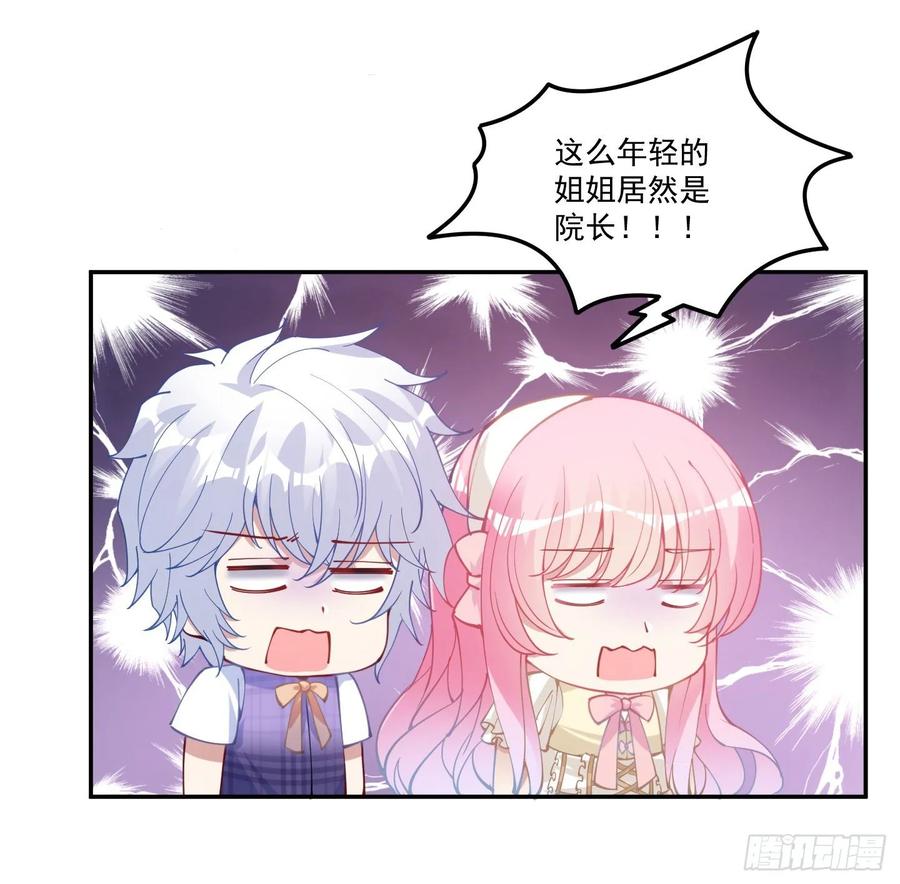 皇女的生存法则韩漫全集-28话 传说中的魔法师无删减无遮挡章节图片 
