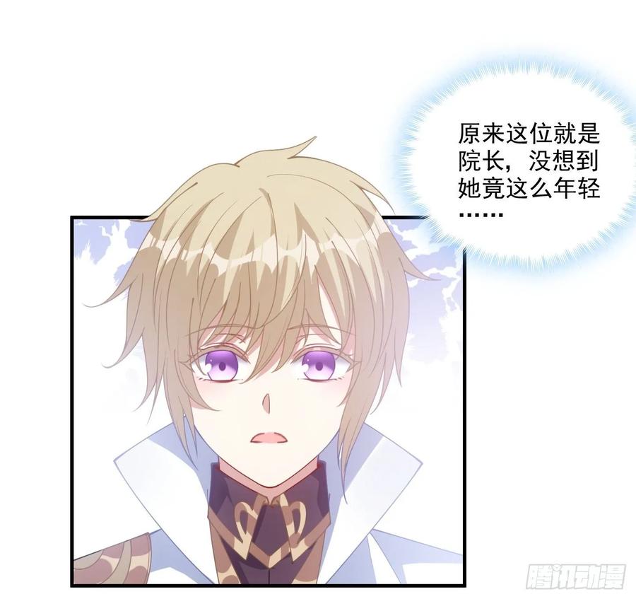 皇女的生存法则韩漫全集-28话 传说中的魔法师无删减无遮挡章节图片 