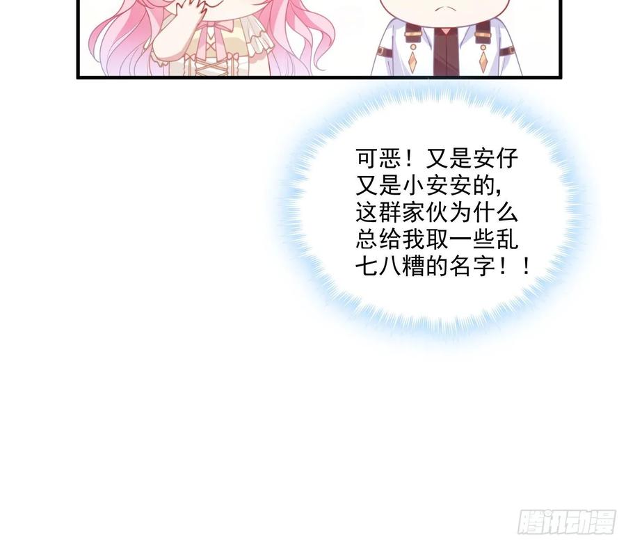 皇女的生存法则韩漫全集-28话 传说中的魔法师无删减无遮挡章节图片 