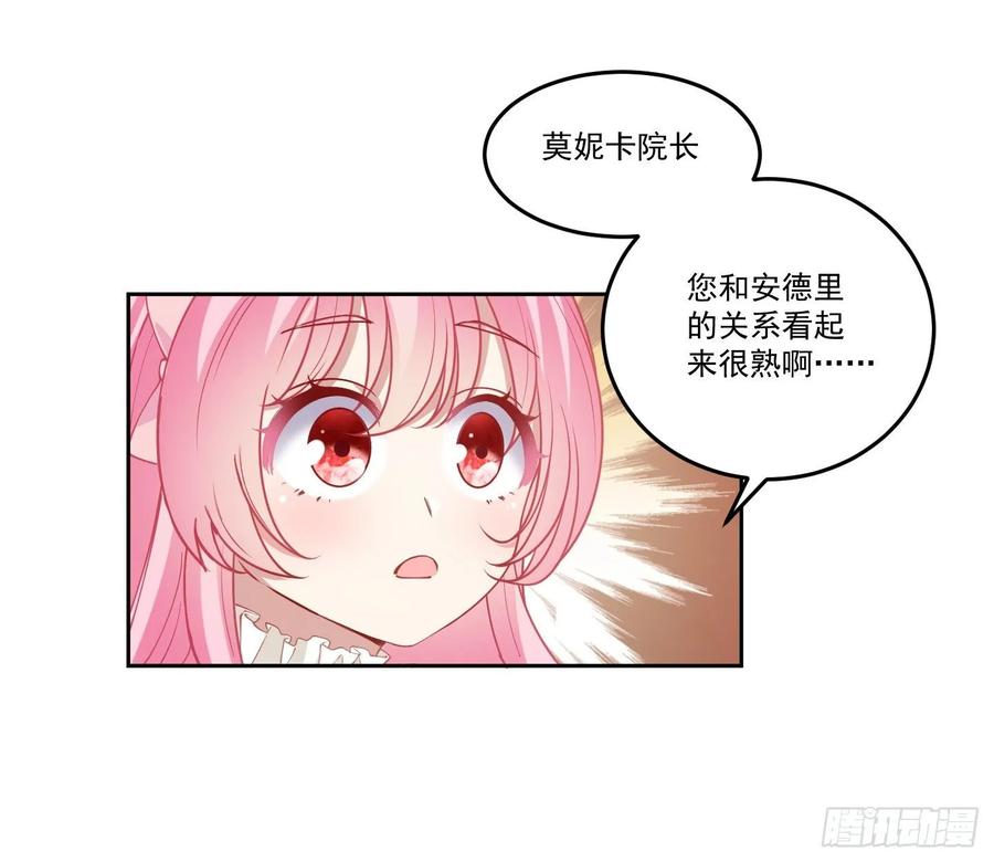 皇女的生存法则韩漫全集-28话 传说中的魔法师无删减无遮挡章节图片 