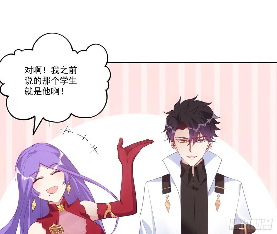 皇女的生存法则韩漫全集-28话 传说中的魔法师无删减无遮挡章节图片 