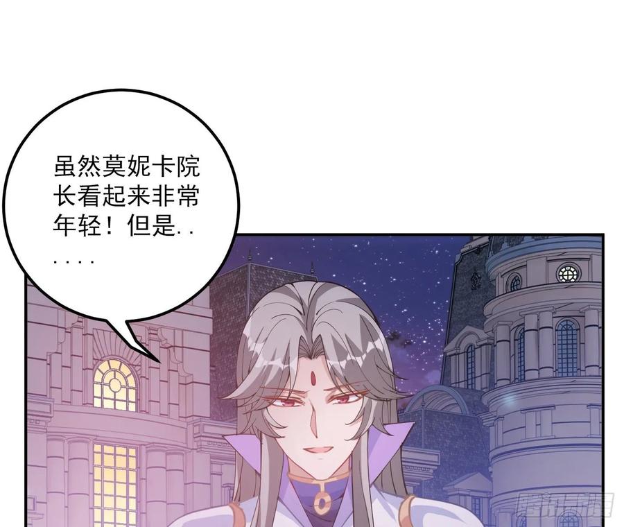 皇女的生存法则韩漫全集-28话 传说中的魔法师无删减无遮挡章节图片 