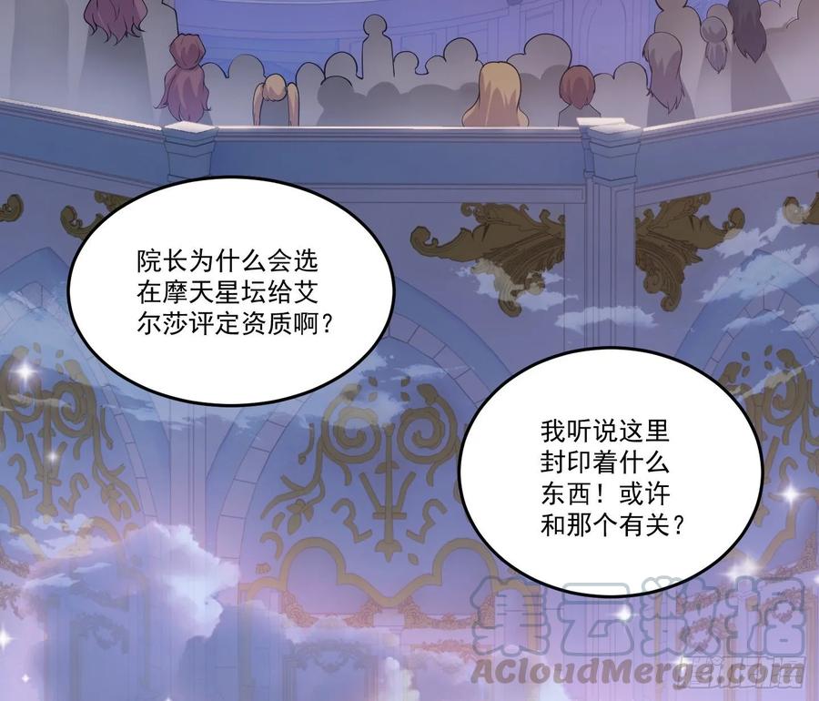 皇女的生存法则韩漫全集-28话 传说中的魔法师无删减无遮挡章节图片 