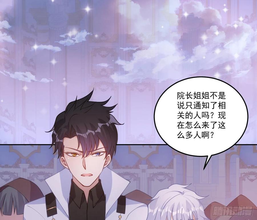 皇女的生存法则韩漫全集-28话 传说中的魔法师无删减无遮挡章节图片 