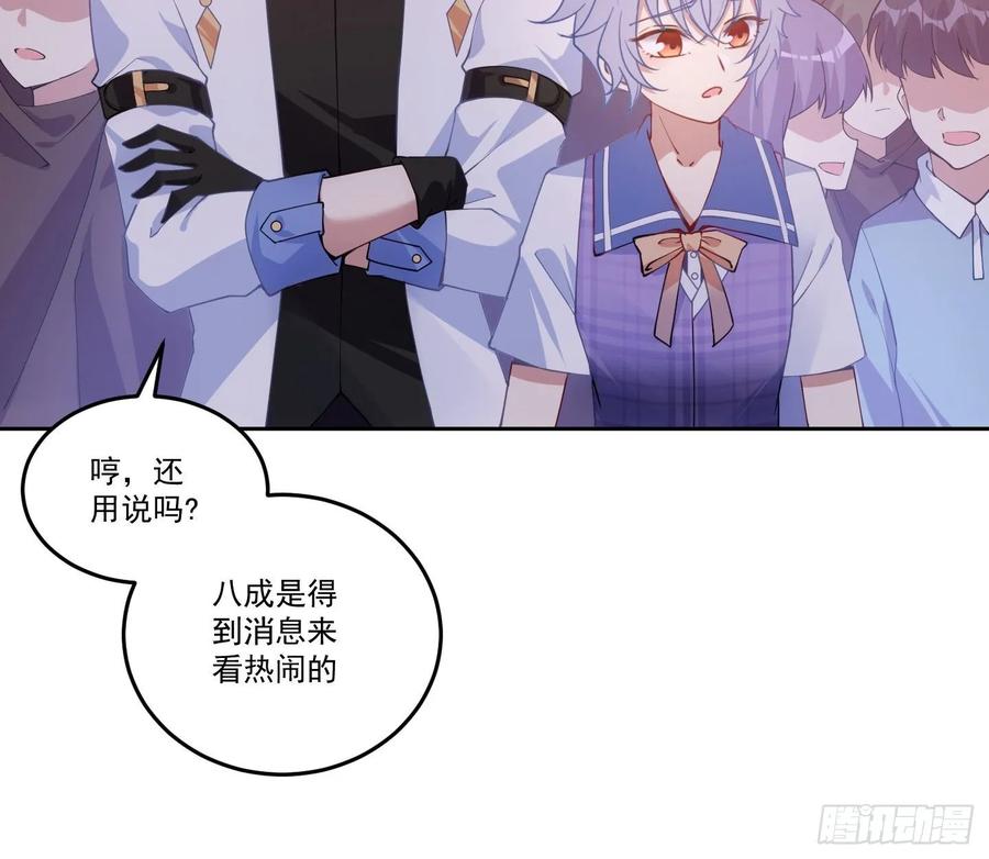 皇女的生存法则韩漫全集-28话 传说中的魔法师无删减无遮挡章节图片 
