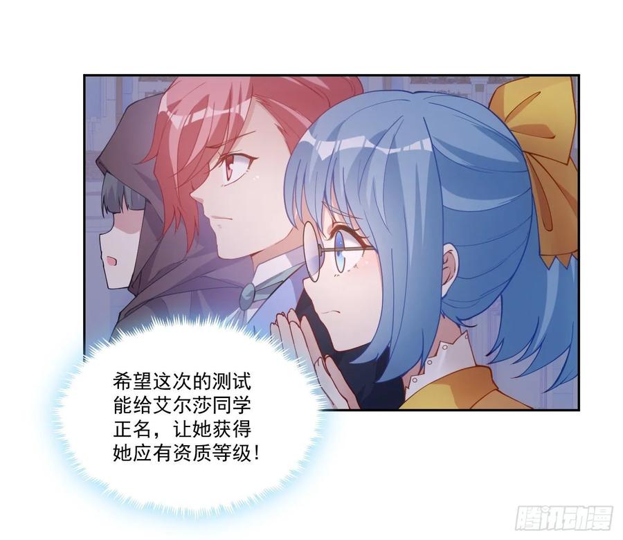 皇女的生存法则韩漫全集-28话 传说中的魔法师无删减无遮挡章节图片 