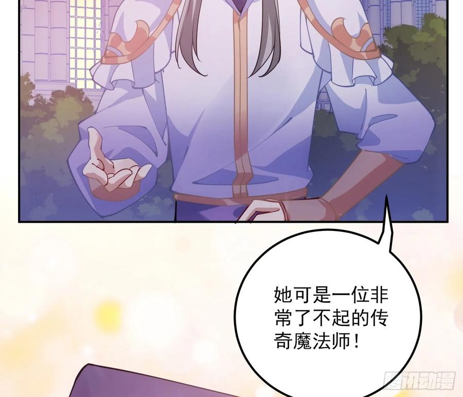 皇女的生存法则韩漫全集-28话 传说中的魔法师无删减无遮挡章节图片 