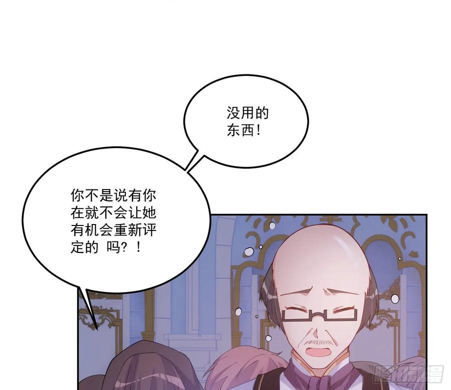 皇女的生存法则韩漫全集-28话 传说中的魔法师无删减无遮挡章节图片 