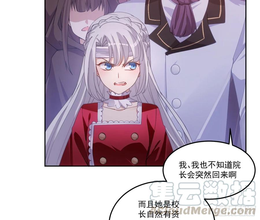 皇女的生存法则韩漫全集-28话 传说中的魔法师无删减无遮挡章节图片 