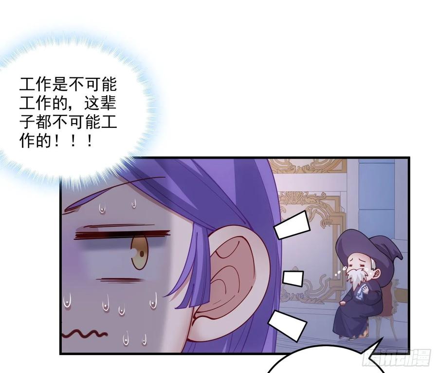 皇女的生存法则韩漫全集-28话 传说中的魔法师无删减无遮挡章节图片 