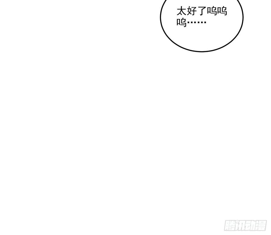 皇女的生存法则韩漫全集-28话 传说中的魔法师无删减无遮挡章节图片 