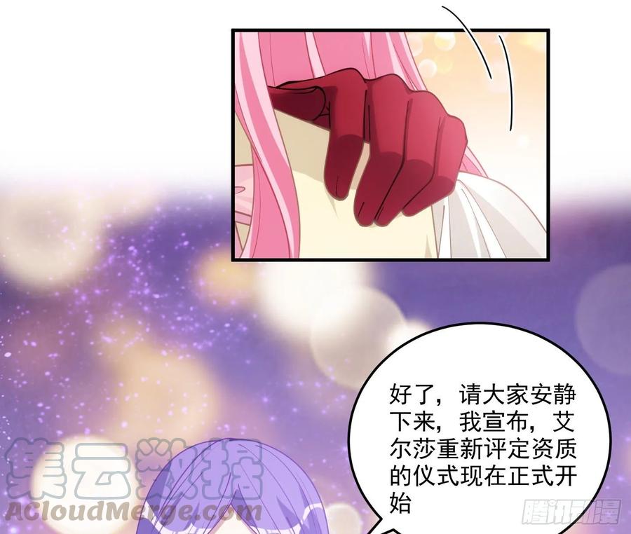 皇女的生存法则韩漫全集-28话 传说中的魔法师无删减无遮挡章节图片 