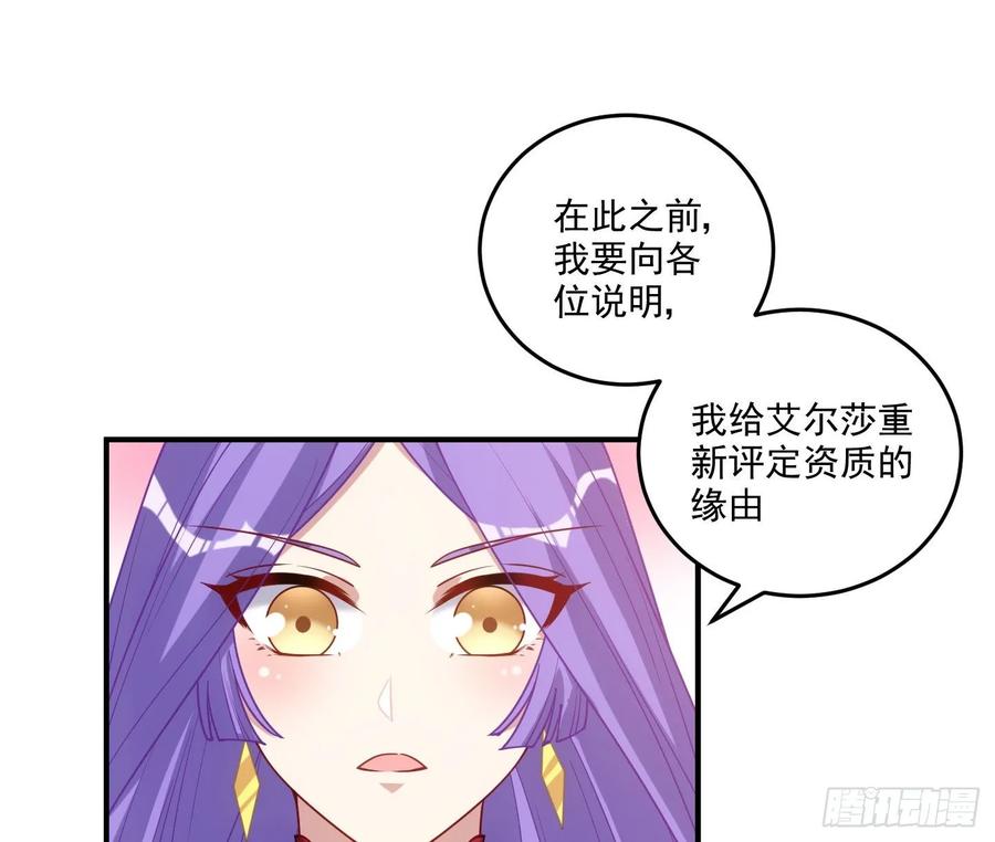 皇女的生存法则韩漫全集-28话 传说中的魔法师无删减无遮挡章节图片 
