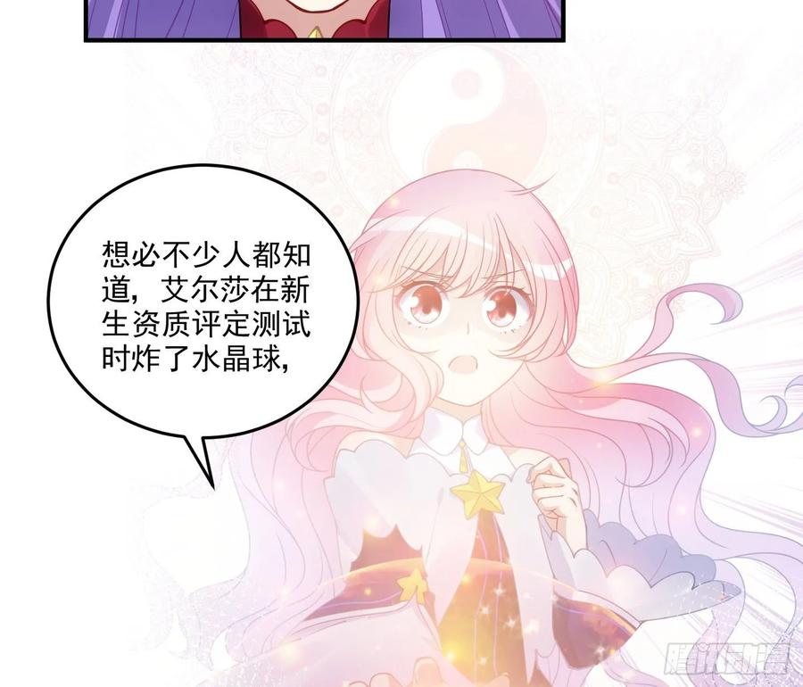 皇女的生存法则韩漫全集-28话 传说中的魔法师无删减无遮挡章节图片 
