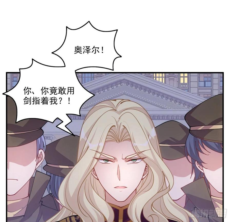 皇女的生存法则韩漫全集-29话 爸爸的另一面无删减无遮挡章节图片 