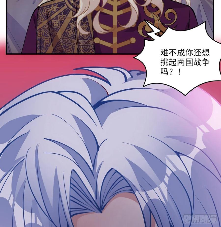 皇女的生存法则韩漫全集-29话 爸爸的另一面无删减无遮挡章节图片 