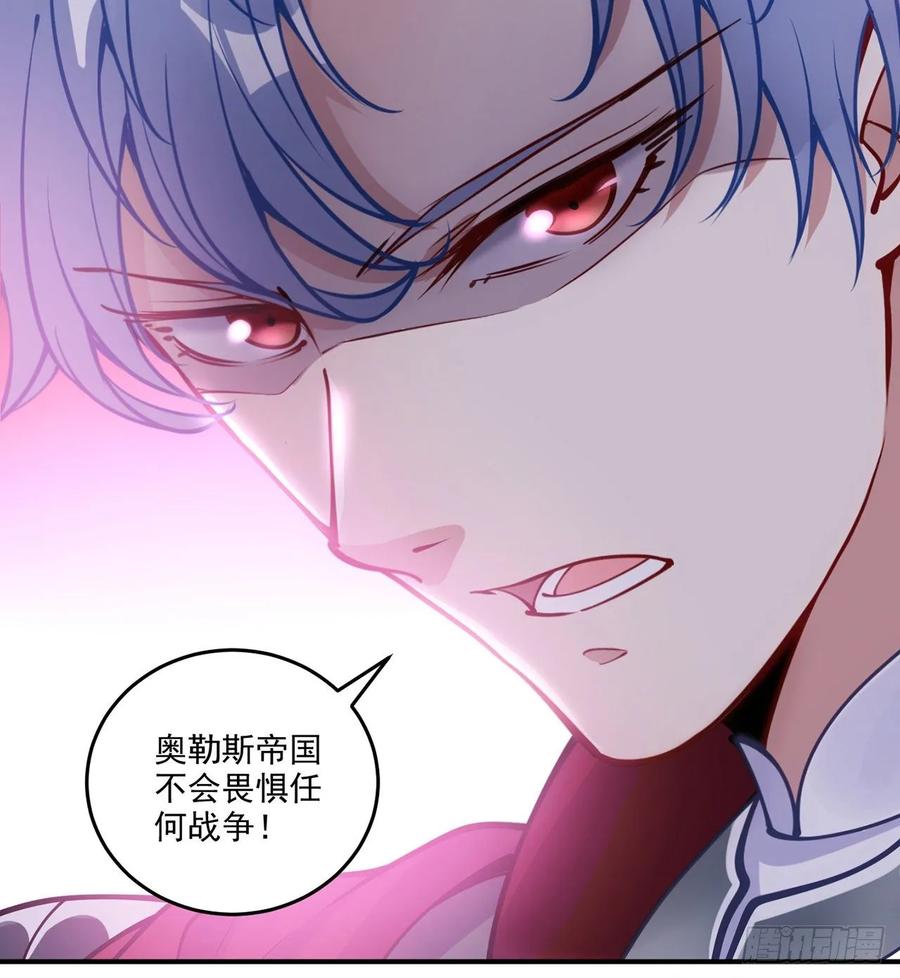 皇女的生存法则韩漫全集-29话 爸爸的另一面无删减无遮挡章节图片 