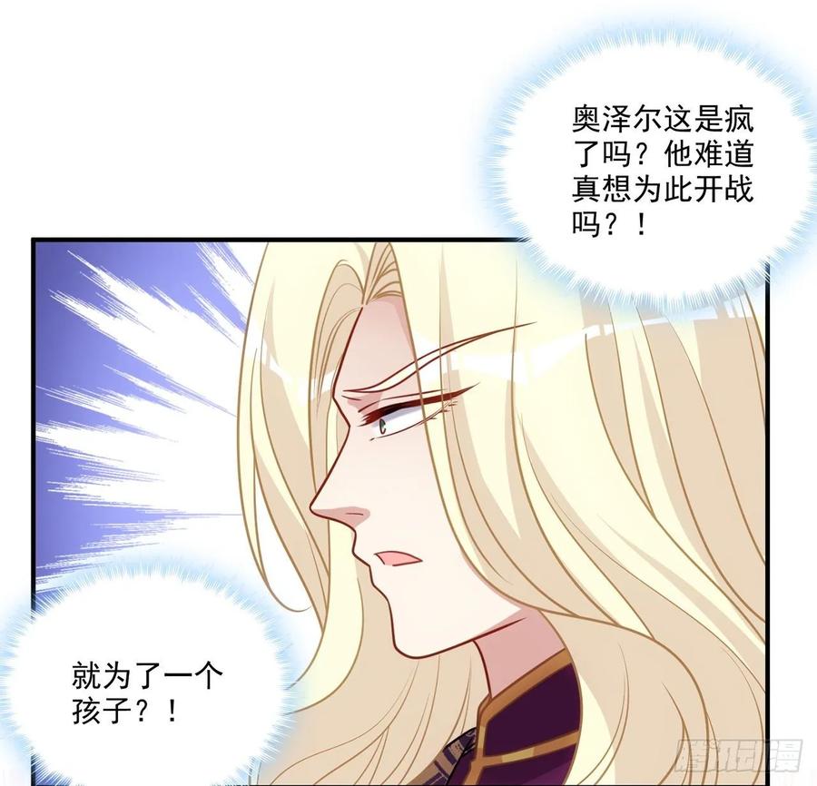 皇女的生存法则韩漫全集-29话 爸爸的另一面无删减无遮挡章节图片 