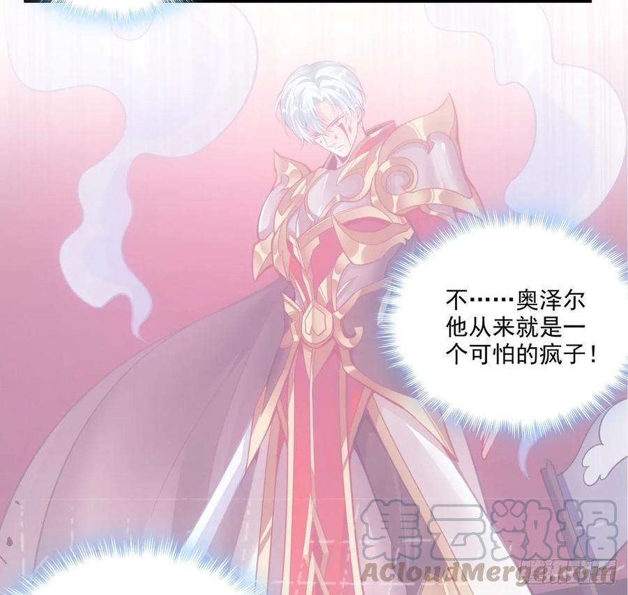 皇女的生存法则韩漫全集-29话 爸爸的另一面无删减无遮挡章节图片 