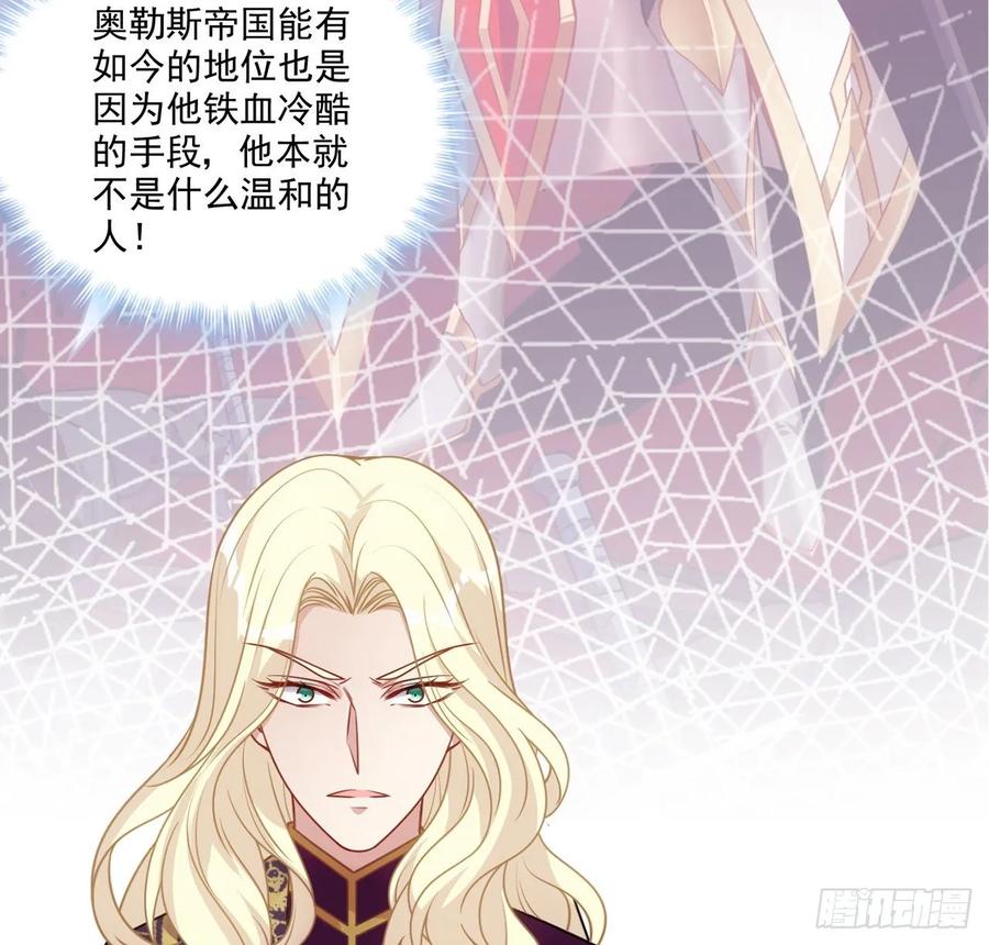 皇女的生存法则韩漫全集-29话 爸爸的另一面无删减无遮挡章节图片 