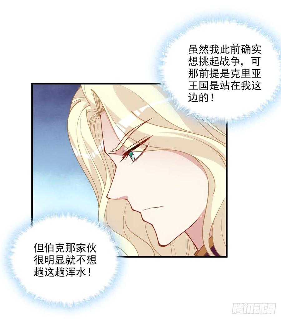 皇女的生存法则韩漫全集-29话 爸爸的另一面无删减无遮挡章节图片 