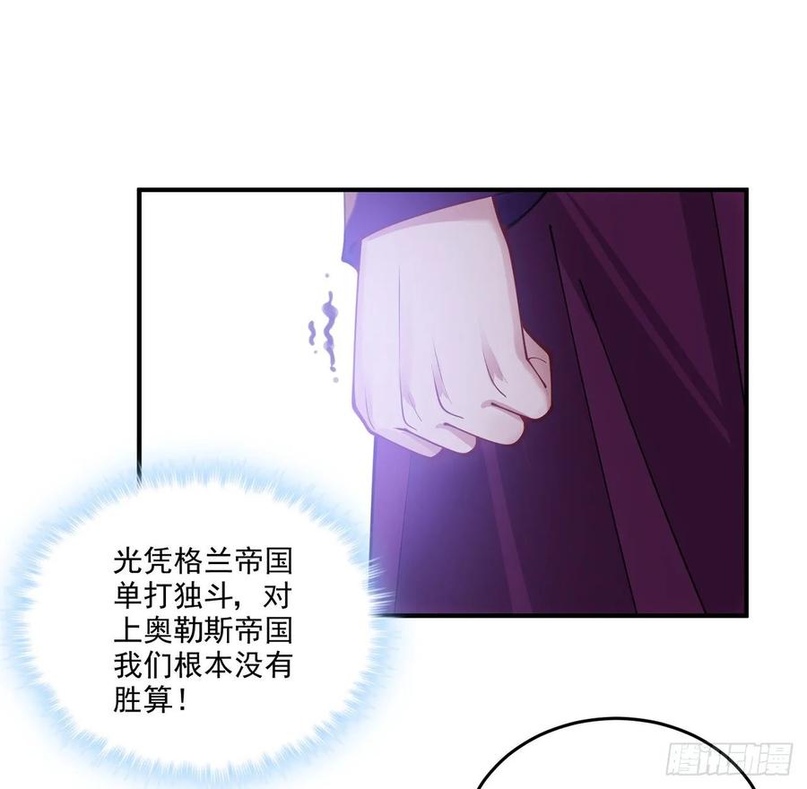 皇女的生存法则韩漫全集-29话 爸爸的另一面无删减无遮挡章节图片 