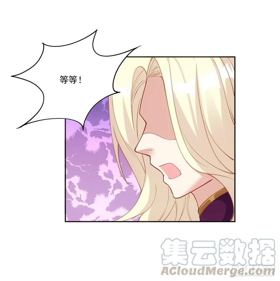 皇女的生存法则韩漫全集-29话 爸爸的另一面无删减无遮挡章节图片 