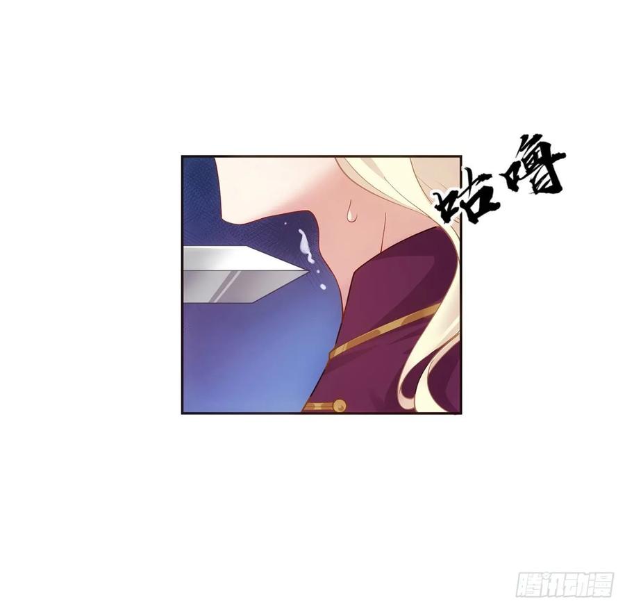 皇女的生存法则韩漫全集-29话 爸爸的另一面无删减无遮挡章节图片 