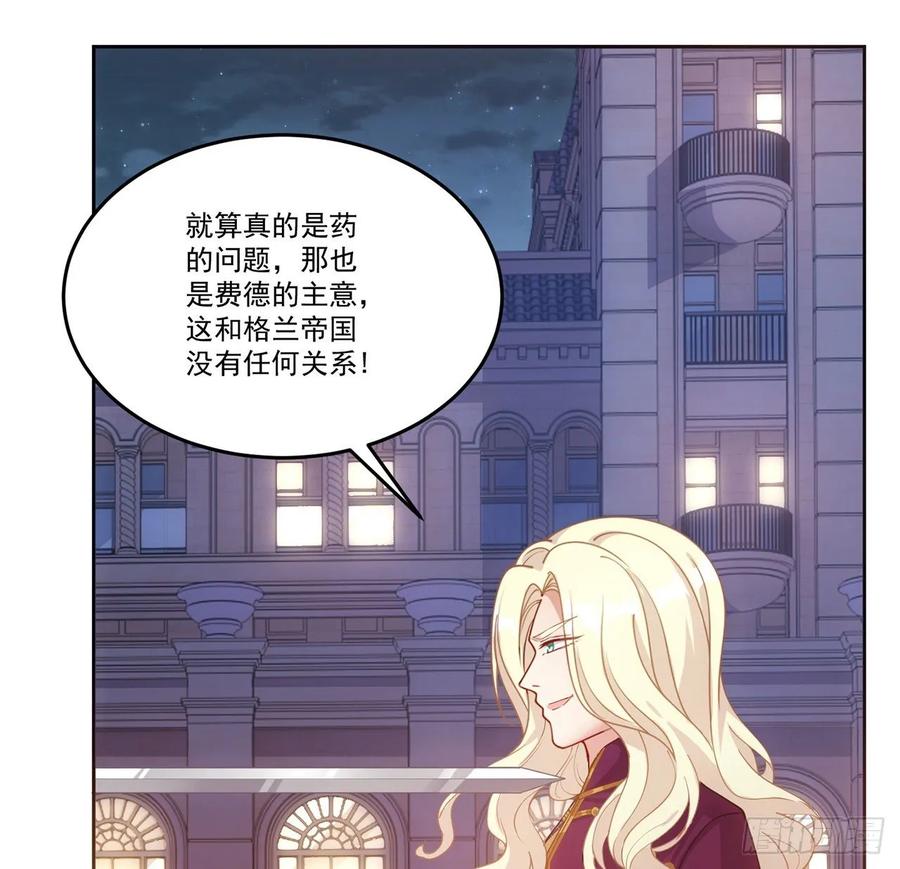 皇女的生存法则韩漫全集-29话 爸爸的另一面无删减无遮挡章节图片 