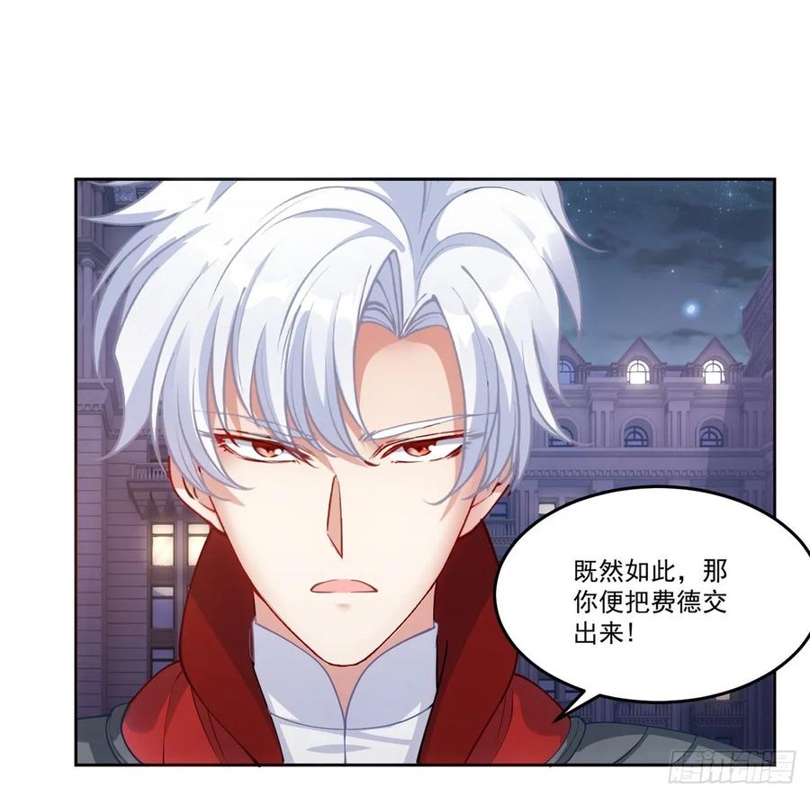 皇女的生存法则韩漫全集-29话 爸爸的另一面无删减无遮挡章节图片 