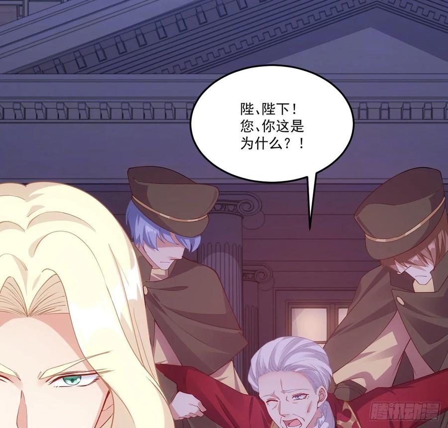 皇女的生存法则韩漫全集-29话 爸爸的另一面无删减无遮挡章节图片 