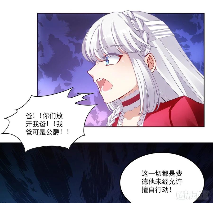 皇女的生存法则韩漫全集-29话 爸爸的另一面无删减无遮挡章节图片 