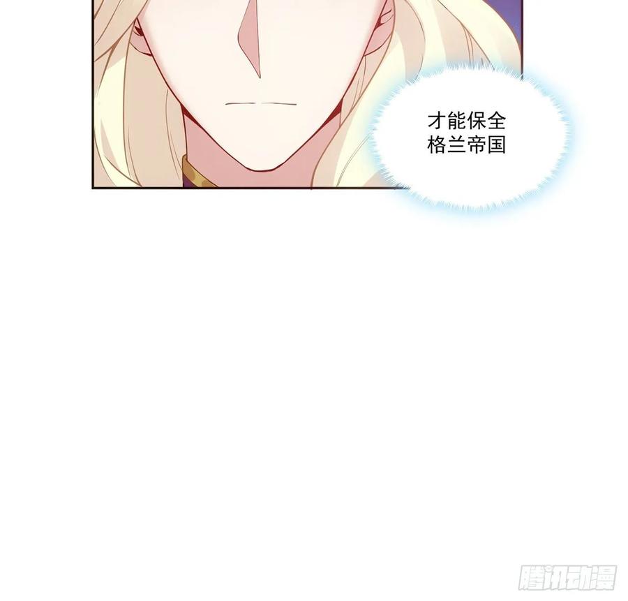 皇女的生存法则韩漫全集-29话 爸爸的另一面无删减无遮挡章节图片 
