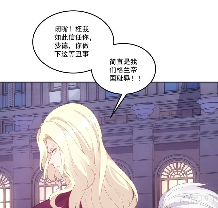 皇女的生存法则韩漫全集-29话 爸爸的另一面无删减无遮挡章节图片 