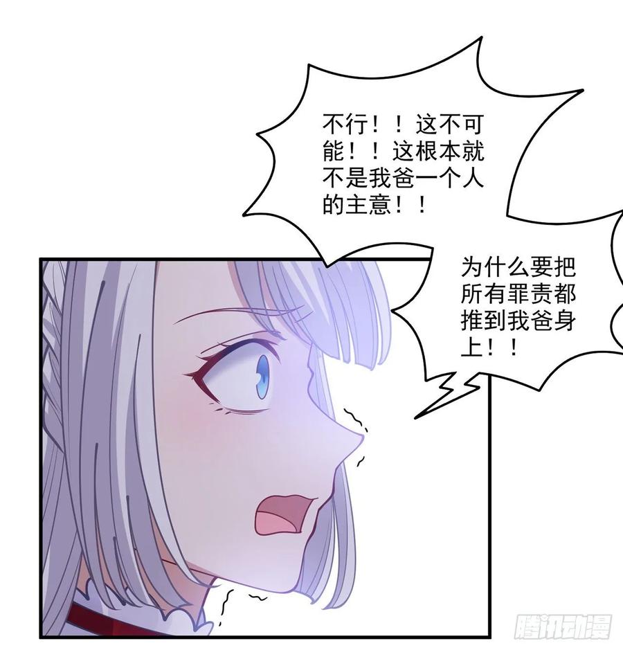 皇女的生存法则韩漫全集-29话 爸爸的另一面无删减无遮挡章节图片 