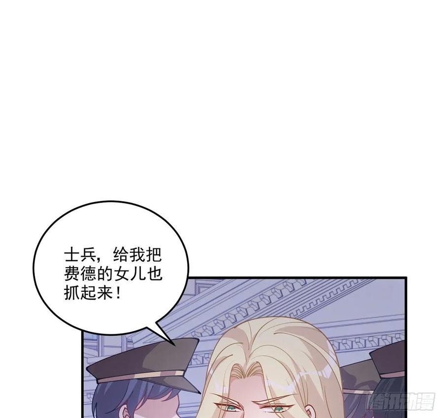 皇女的生存法则韩漫全集-29话 爸爸的另一面无删减无遮挡章节图片 