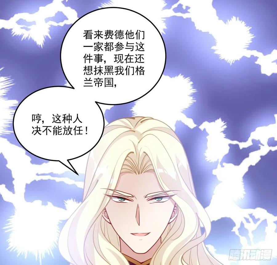 皇女的生存法则韩漫全集-29话 爸爸的另一面无删减无遮挡章节图片 