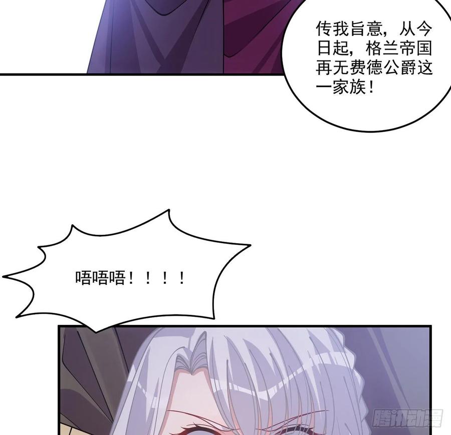 皇女的生存法则韩漫全集-29话 爸爸的另一面无删减无遮挡章节图片 