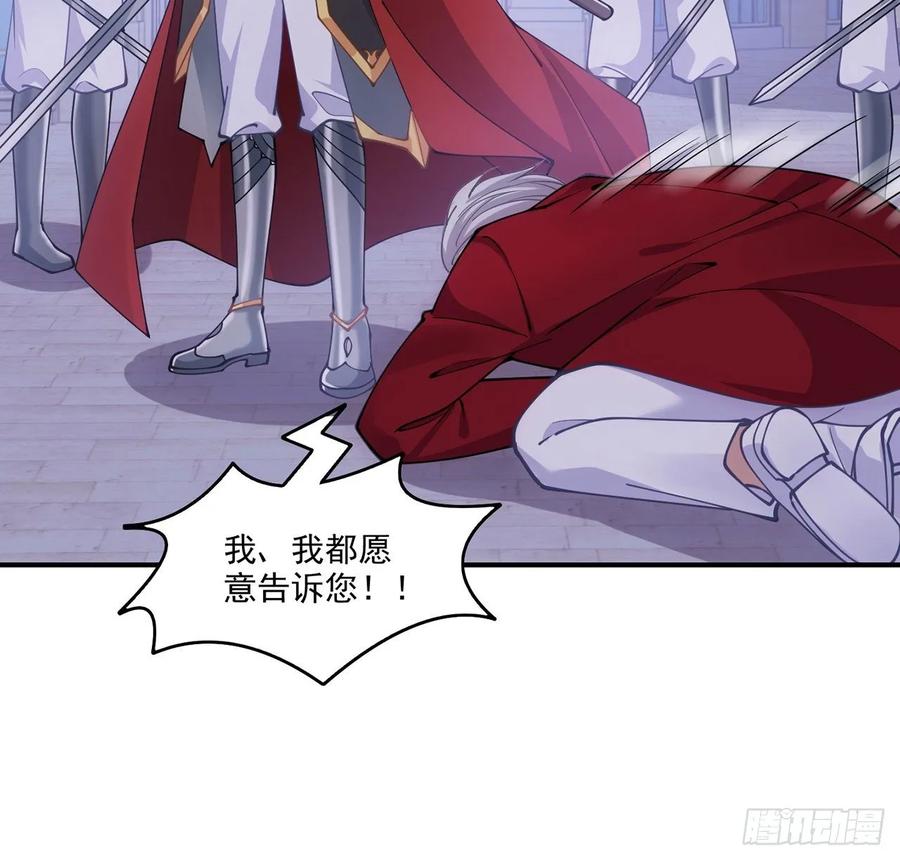 皇女的生存法则韩漫全集-29话 爸爸的另一面无删减无遮挡章节图片 