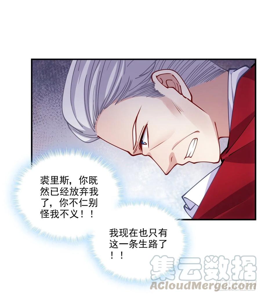 皇女的生存法则韩漫全集-29话 爸爸的另一面无删减无遮挡章节图片 