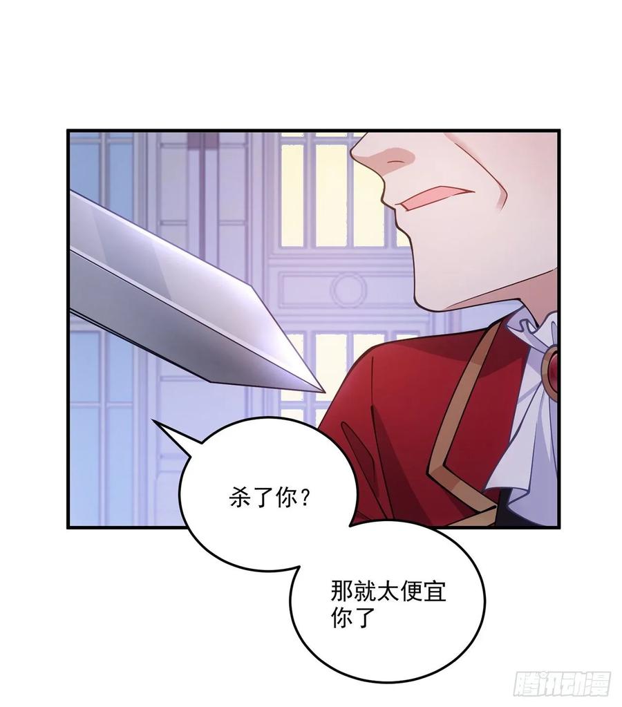 皇女的生存法则韩漫全集-29话 爸爸的另一面无删减无遮挡章节图片 
