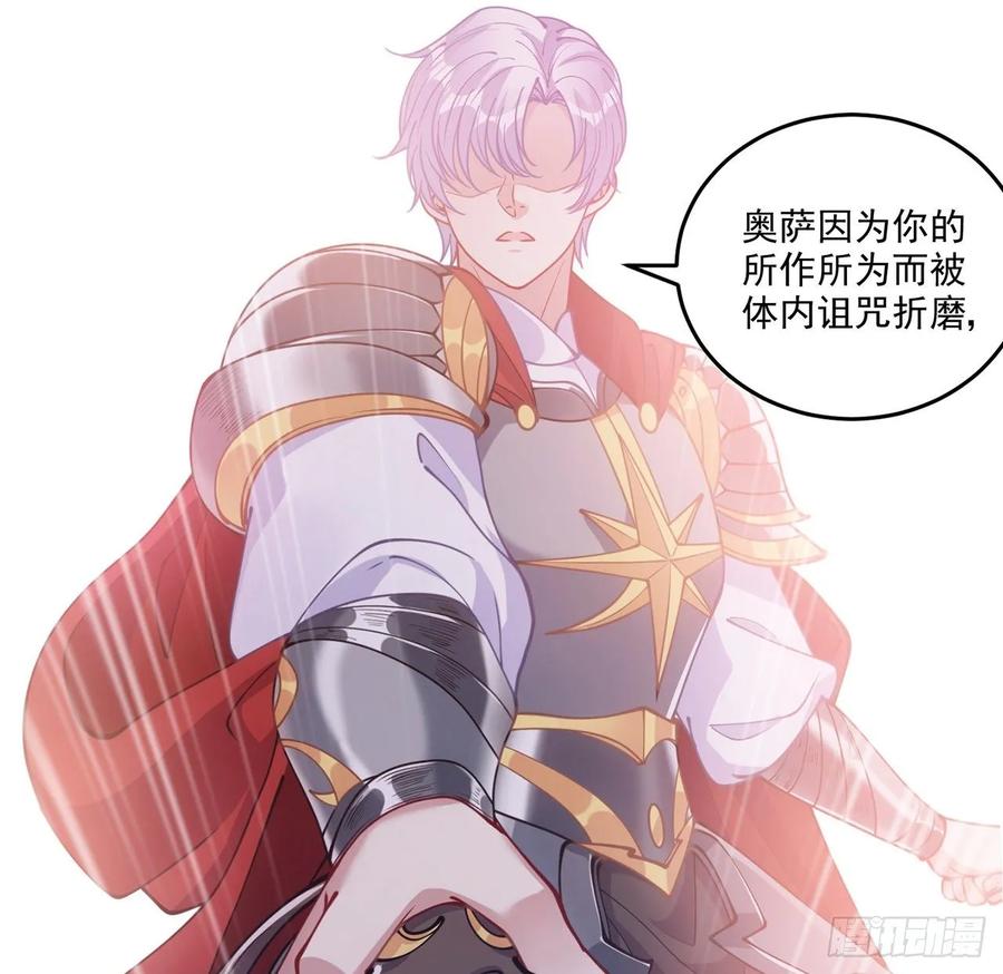 皇女的生存法则韩漫全集-29话 爸爸的另一面无删减无遮挡章节图片 