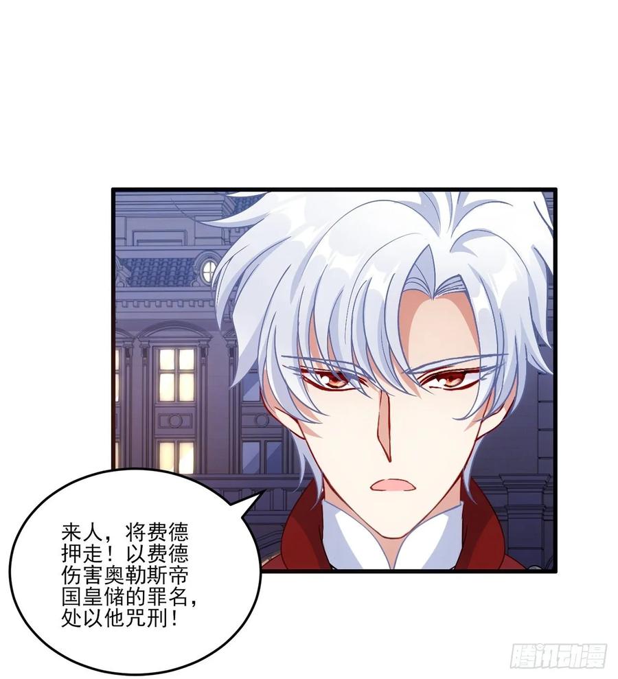 皇女的生存法则韩漫全集-29话 爸爸的另一面无删减无遮挡章节图片 