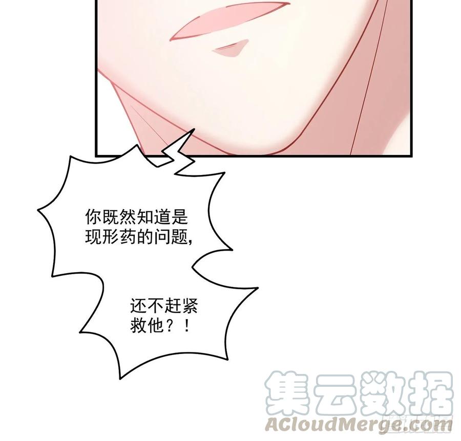 皇女的生存法则韩漫全集-29话 爸爸的另一面无删减无遮挡章节图片 