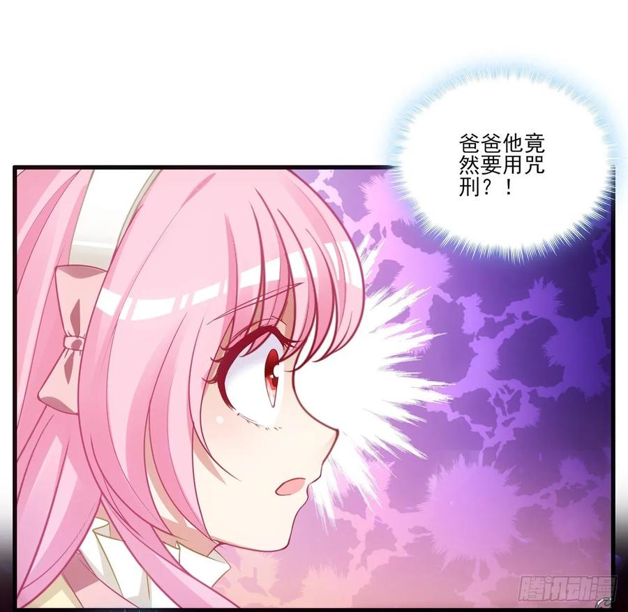 皇女的生存法则韩漫全集-29话 爸爸的另一面无删减无遮挡章节图片 