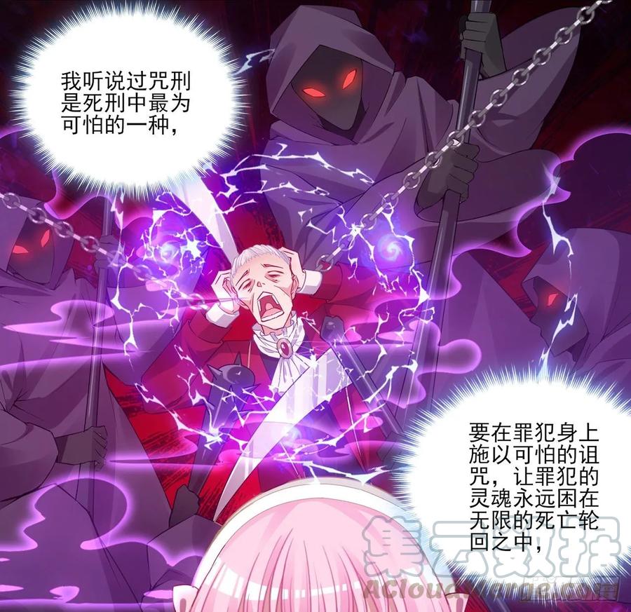 皇女的生存法则韩漫全集-29话 爸爸的另一面无删减无遮挡章节图片 