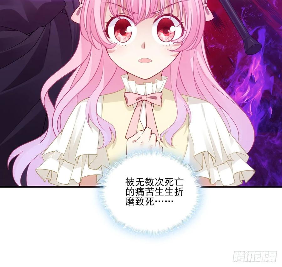 皇女的生存法则韩漫全集-29话 爸爸的另一面无删减无遮挡章节图片 