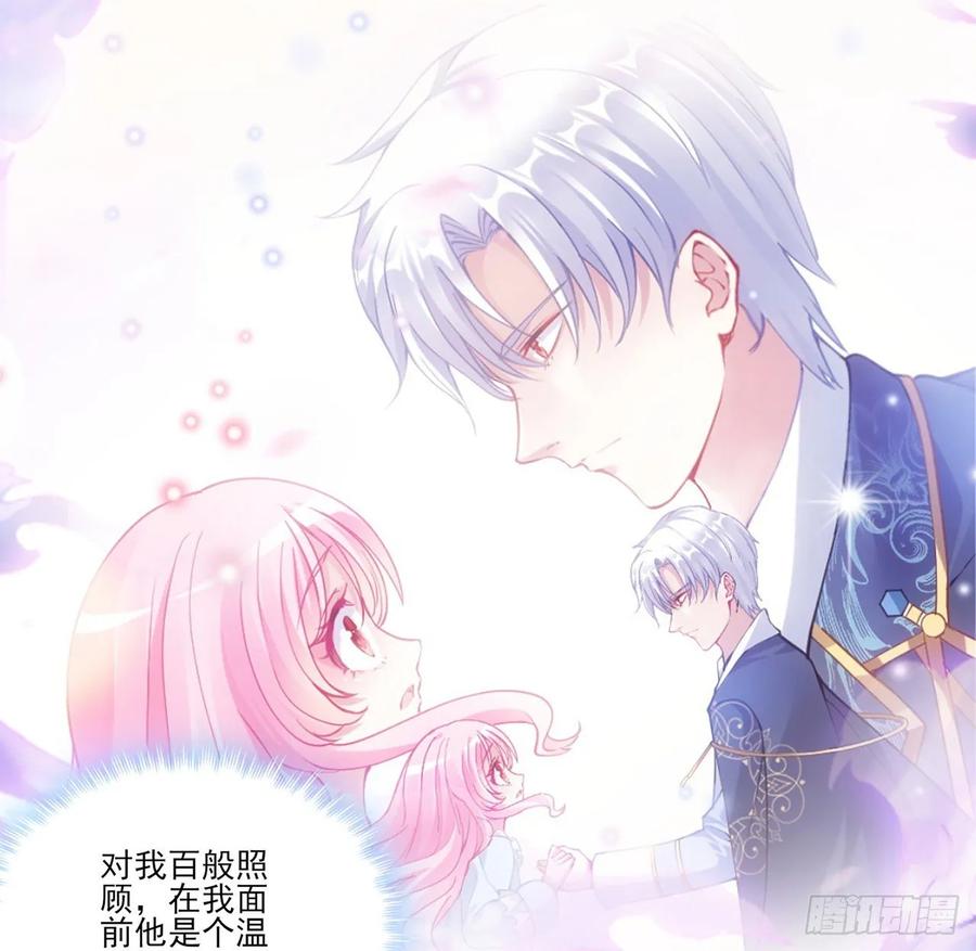 皇女的生存法则韩漫全集-29话 爸爸的另一面无删减无遮挡章节图片 