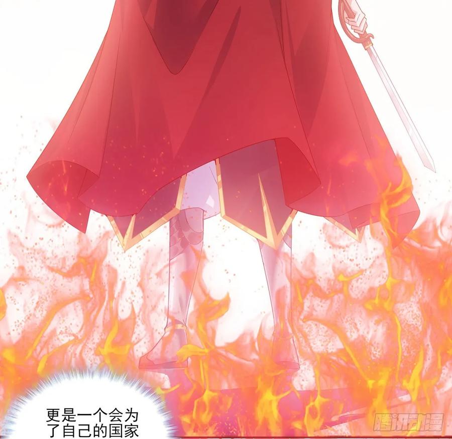 皇女的生存法则韩漫全集-29话 爸爸的另一面无删减无遮挡章节图片 
